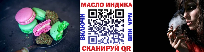 Печенье с ТГК конопля  закладки  Артём 