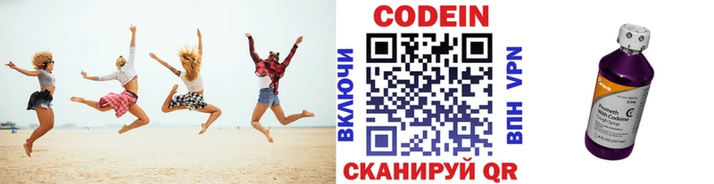 Кодеин напиток Lean (лин)  OMG онион  мориарти наркотические препараты  цены   Артём 