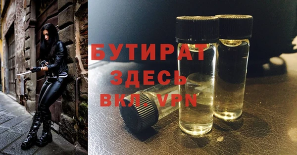 тгк Бородино