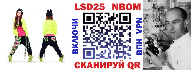 Марки 25I-NBOMe 1,8мг  Артём 